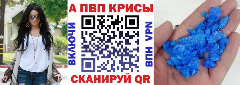 Alpha PVP крисы CK Приволжский