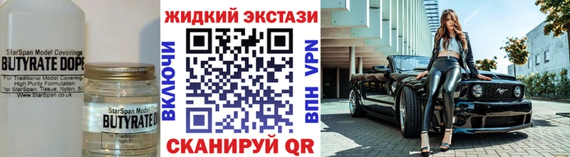 БУТИРАТ Butirat  где купить   hydra как войти  Приволжский 
