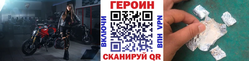 Героин герыч  цены   Приволжский 