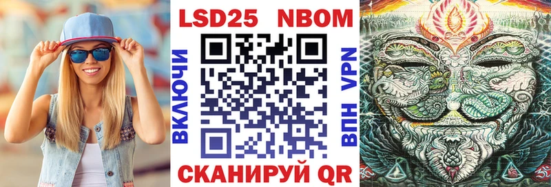 Марки 25I-NBOMe 1500мкг Приволжский
