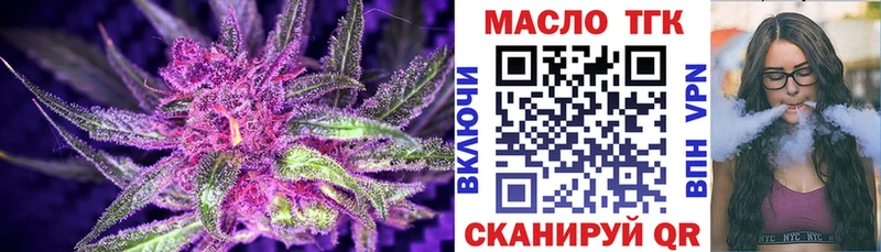 ТГК вейп с тгк  Приволжский 